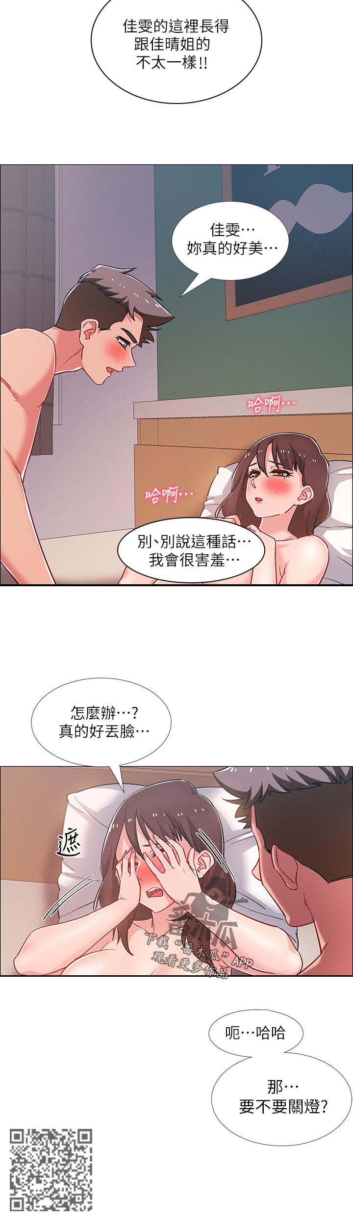 第54章：丢脸11