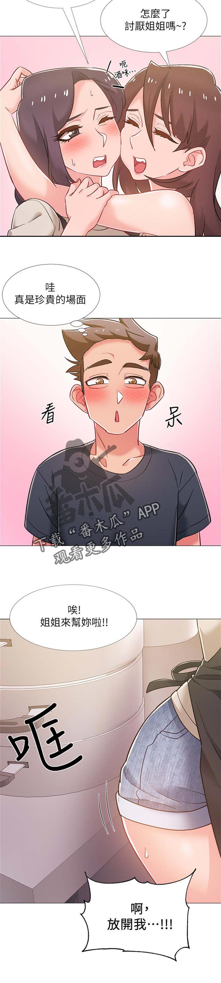 第85章：事故受伤6