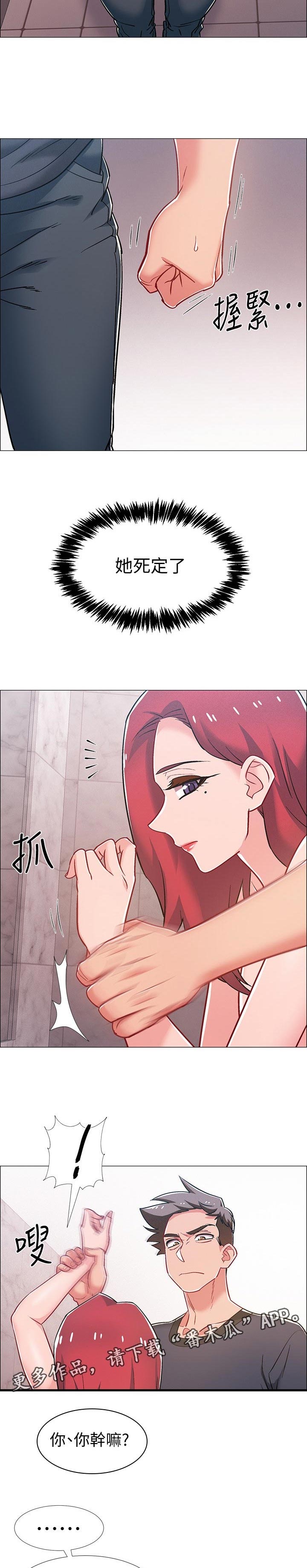 第66章：挑衅2