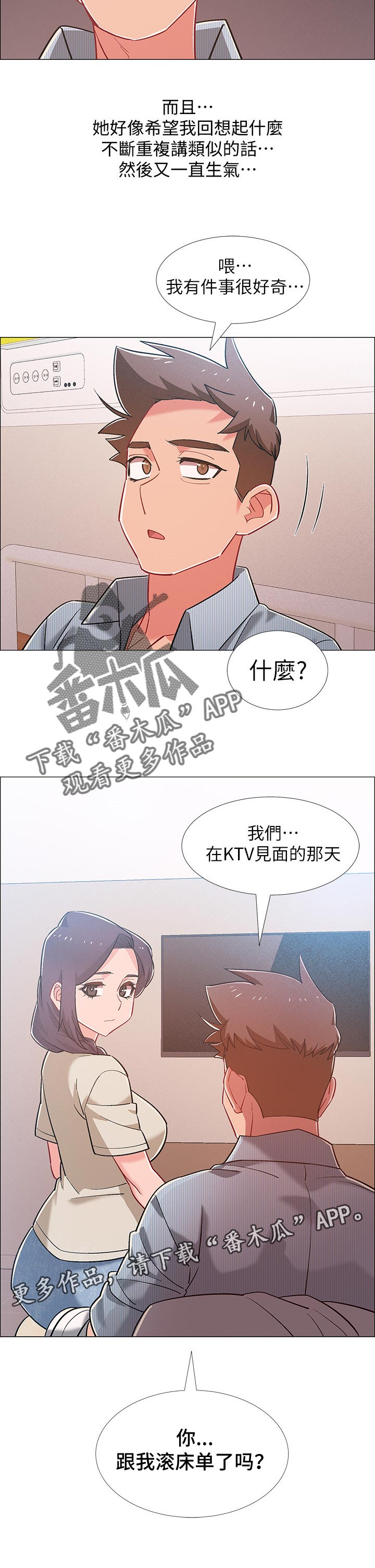 第88章：好奇的事7