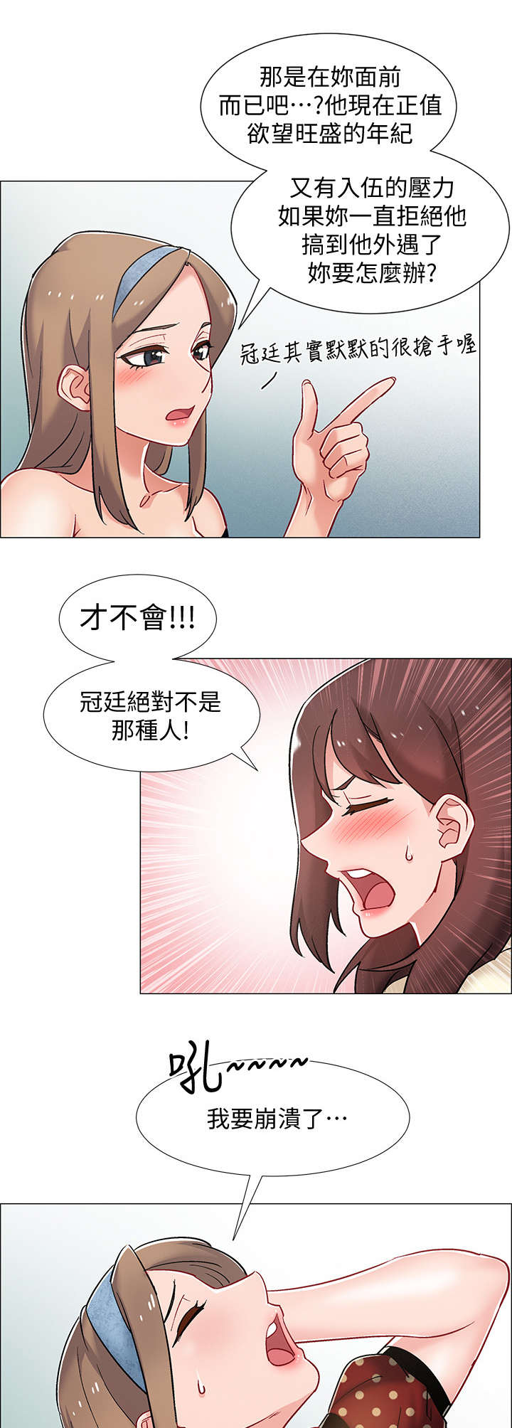 第23章：难以置信6