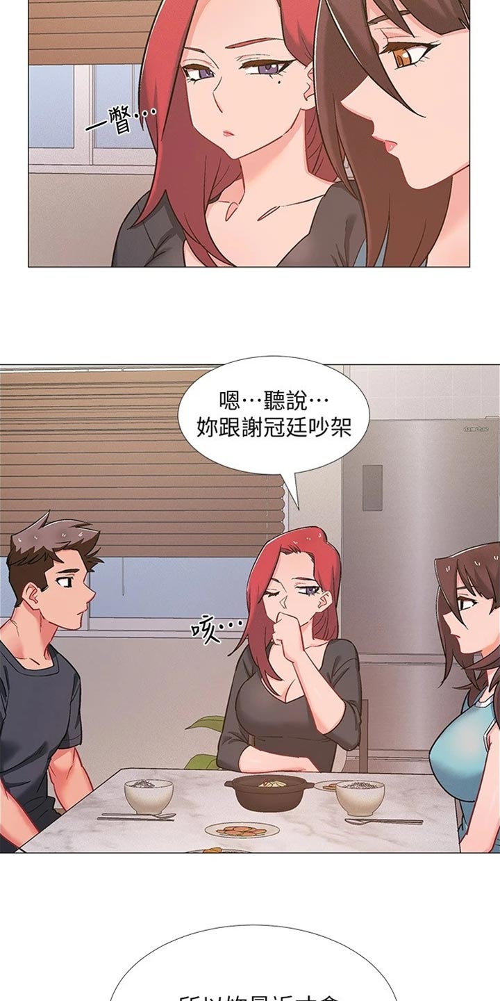 第95章：坦白事实11