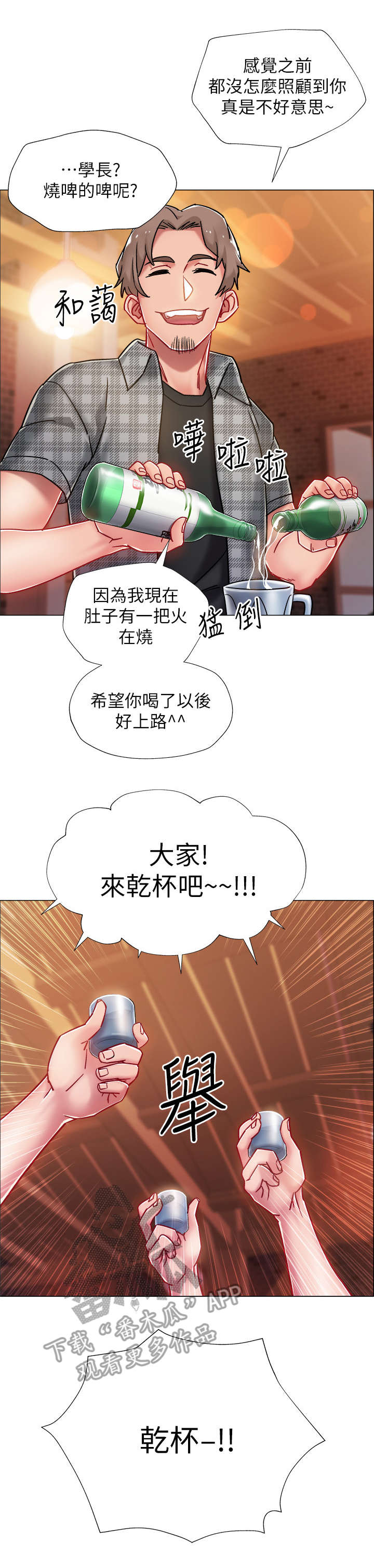 第9章： 醉倒9