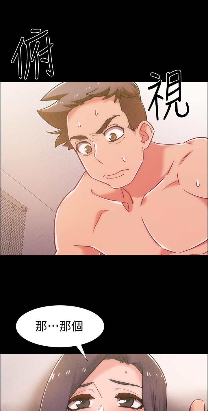 第73章：这样真的好吗14