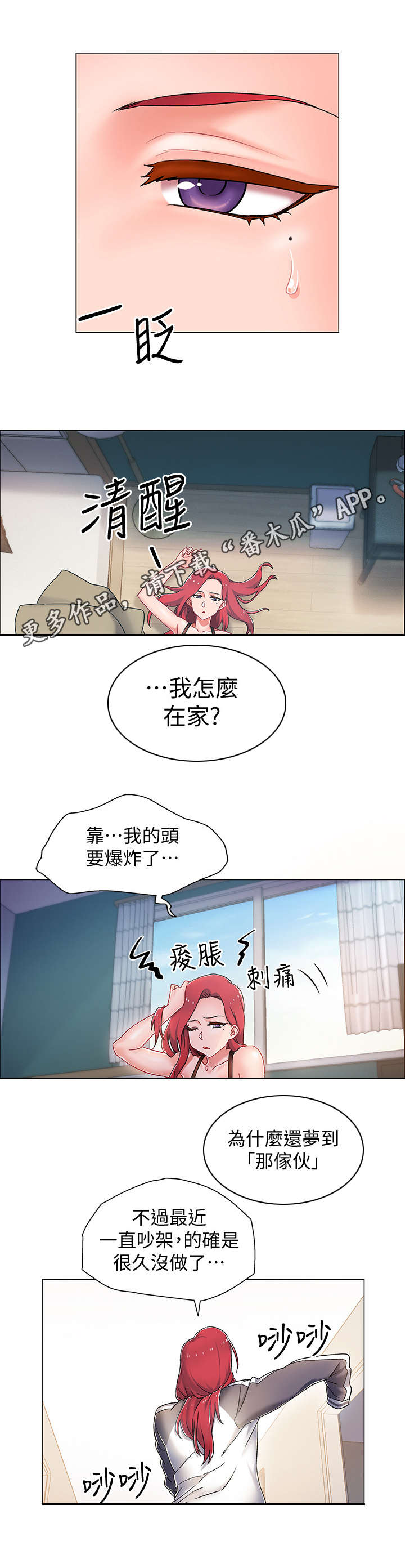 第7章：误会5