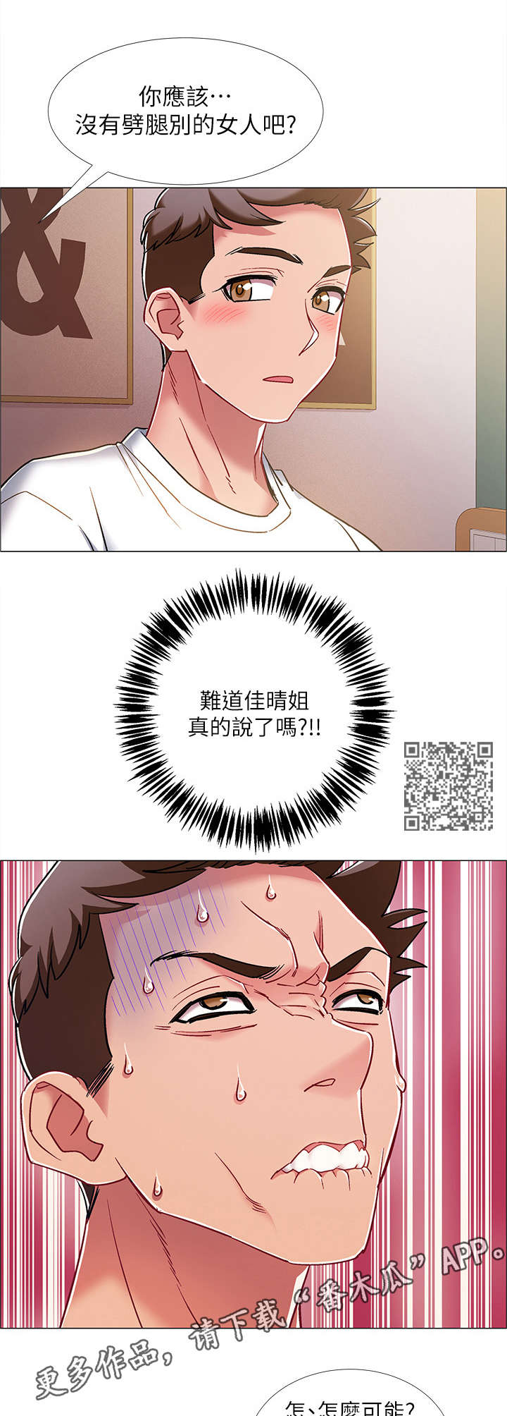 第28章：有话说5