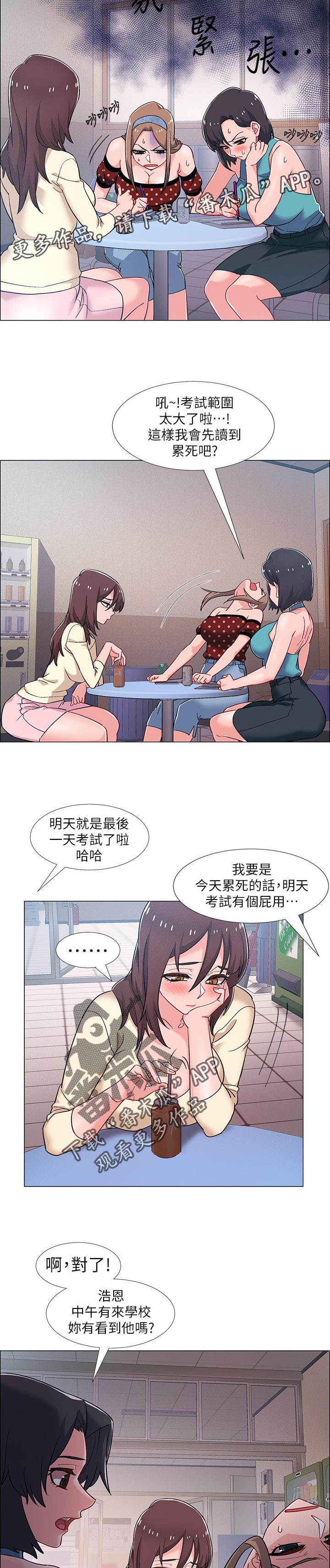 第60章：打烊7