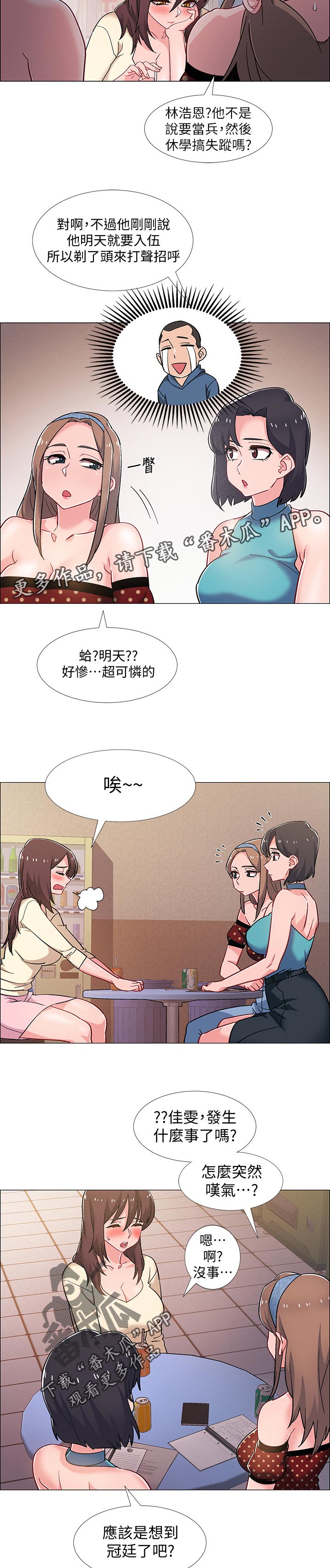 第60章：打烊8