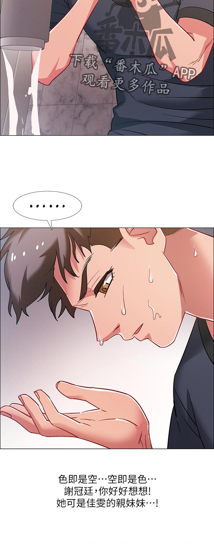 第49章：色即是空7