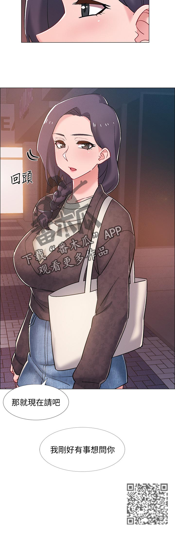 第45章：有事想问11