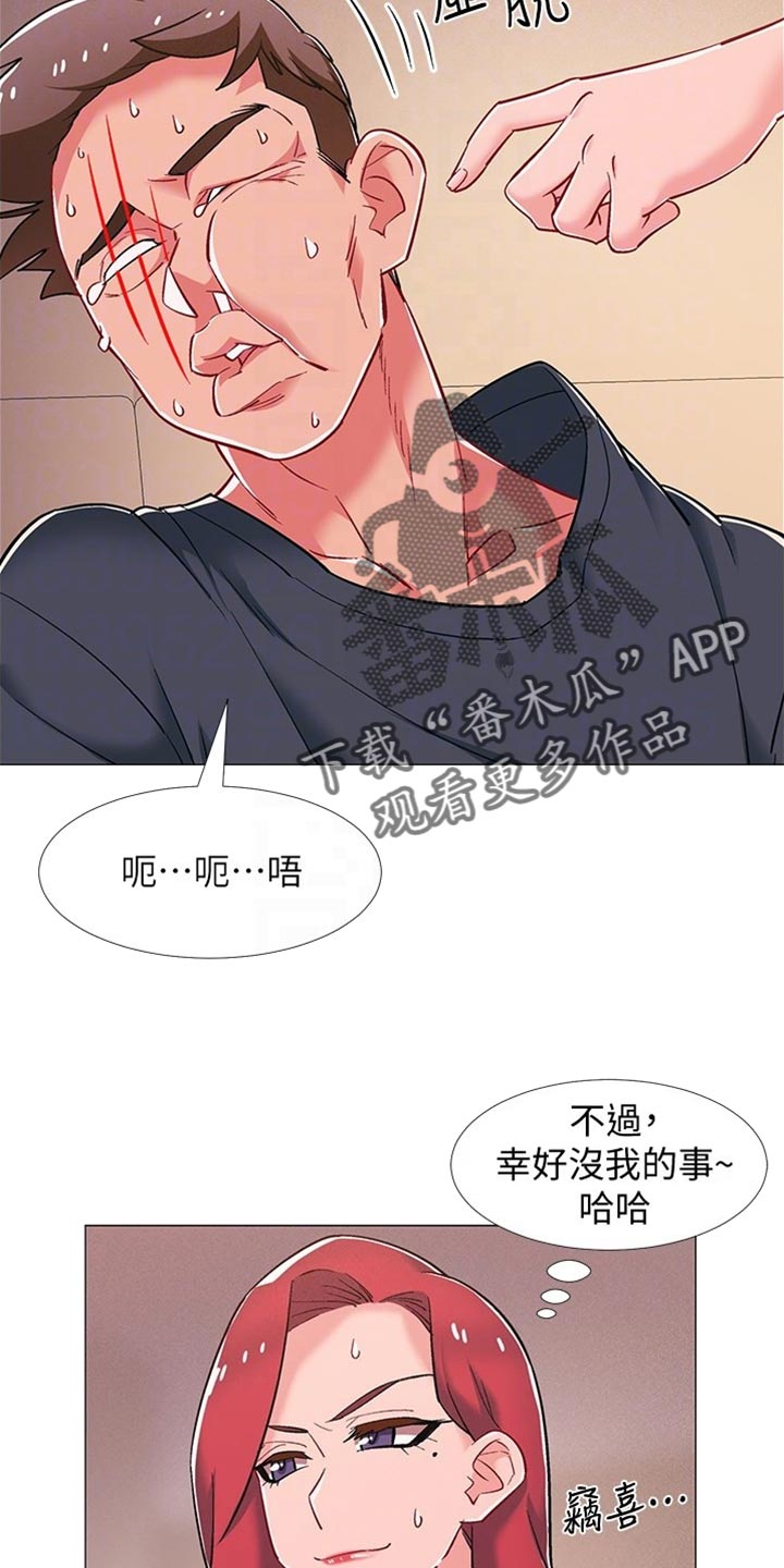 第96章：我喜欢他10