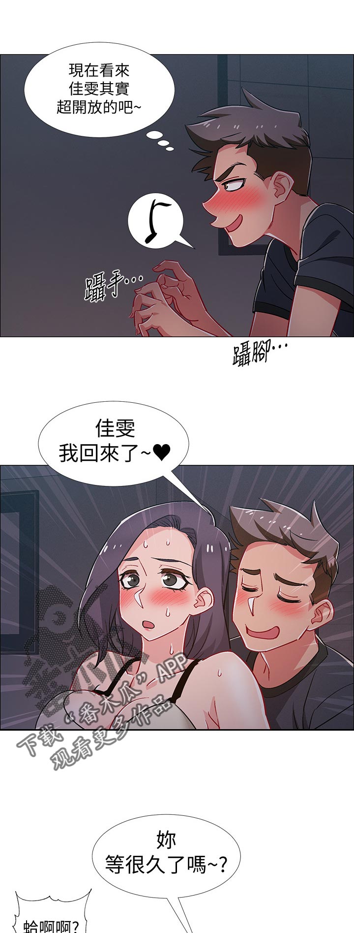 第67章：怎么是你6