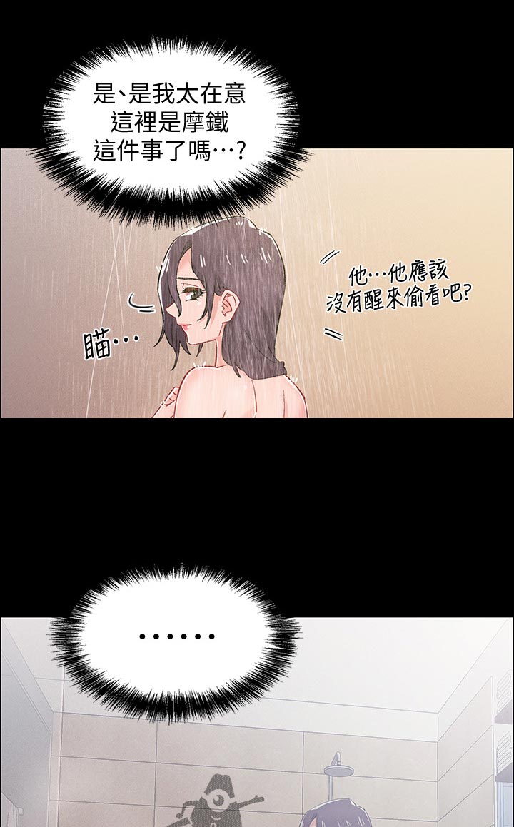 第73章：这样真的好吗1