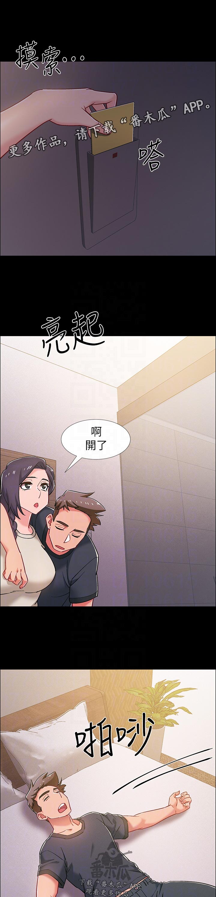 第72章：洗澡8