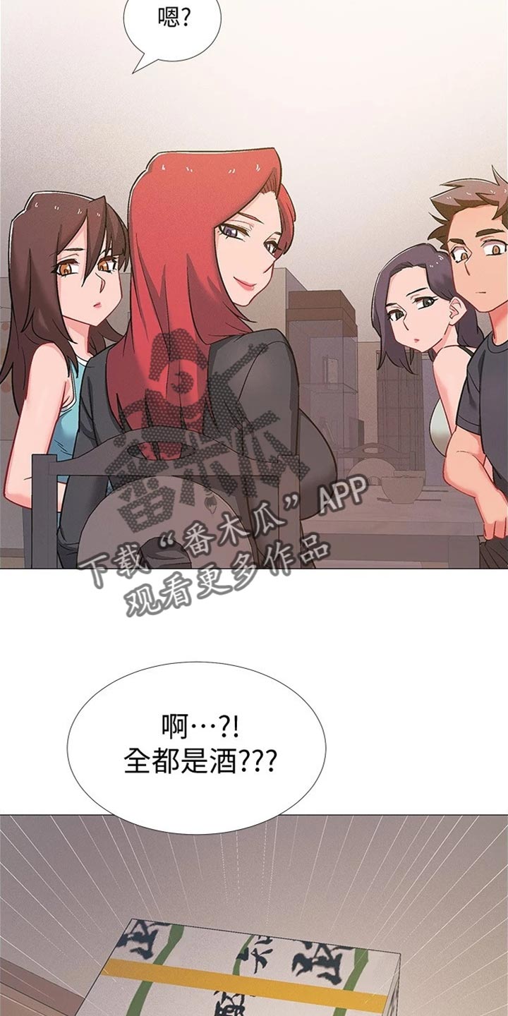 第95章：坦白事实16