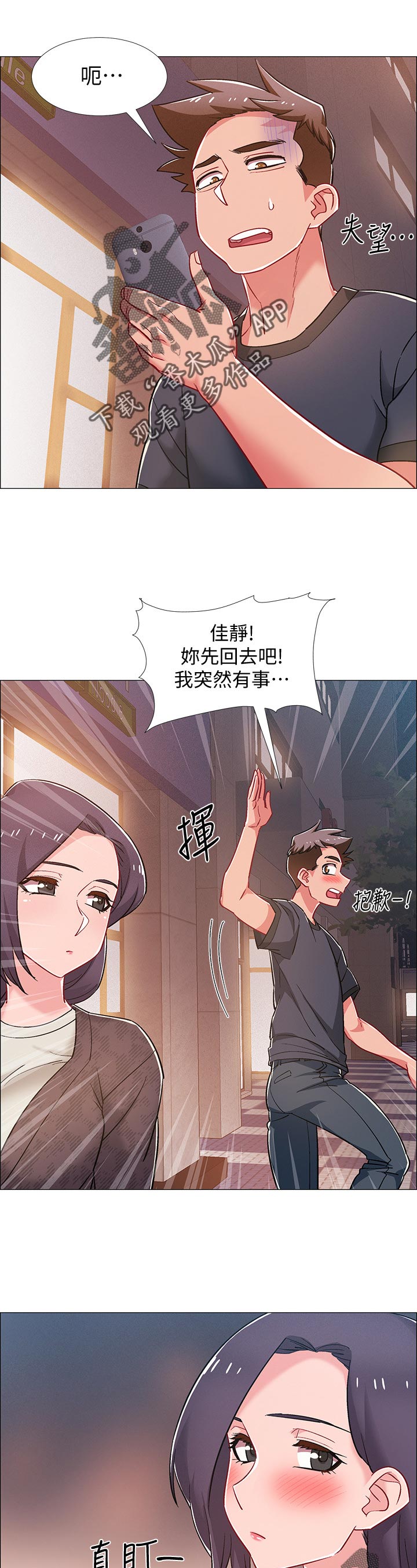 第61章：理由9