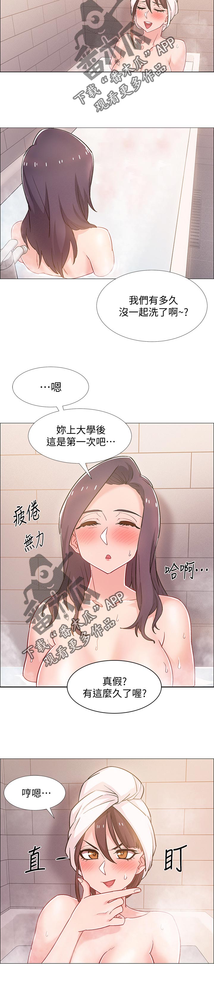 第62章：好奇3