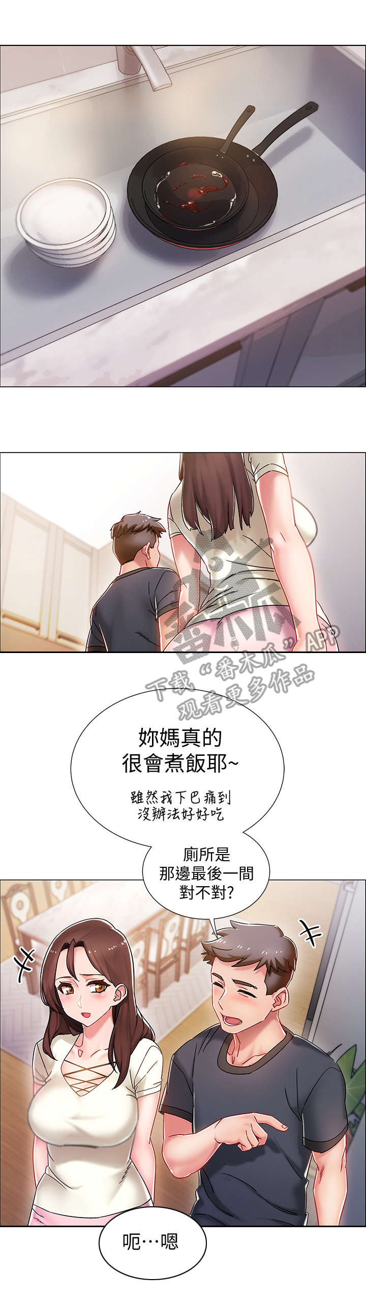 第5章：小心点1