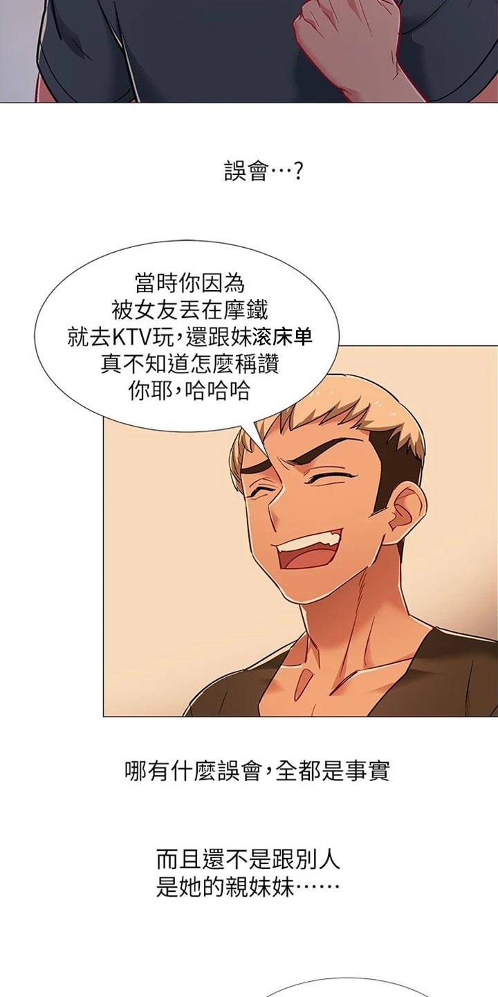 第94章：误会11