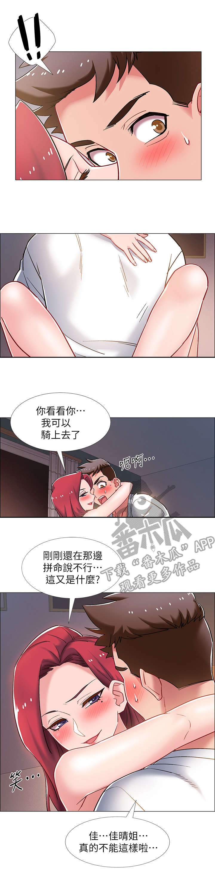 第34章：忍不了6