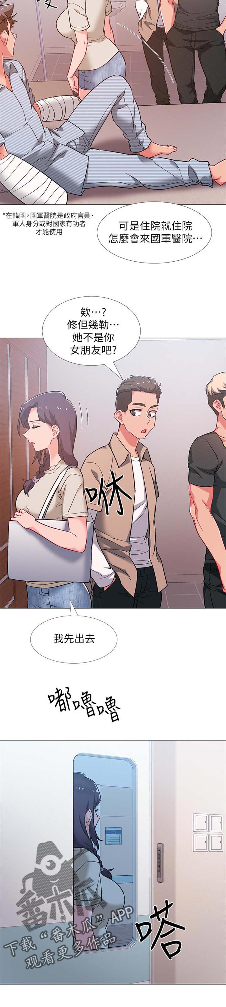 第86章：贴心照顾7