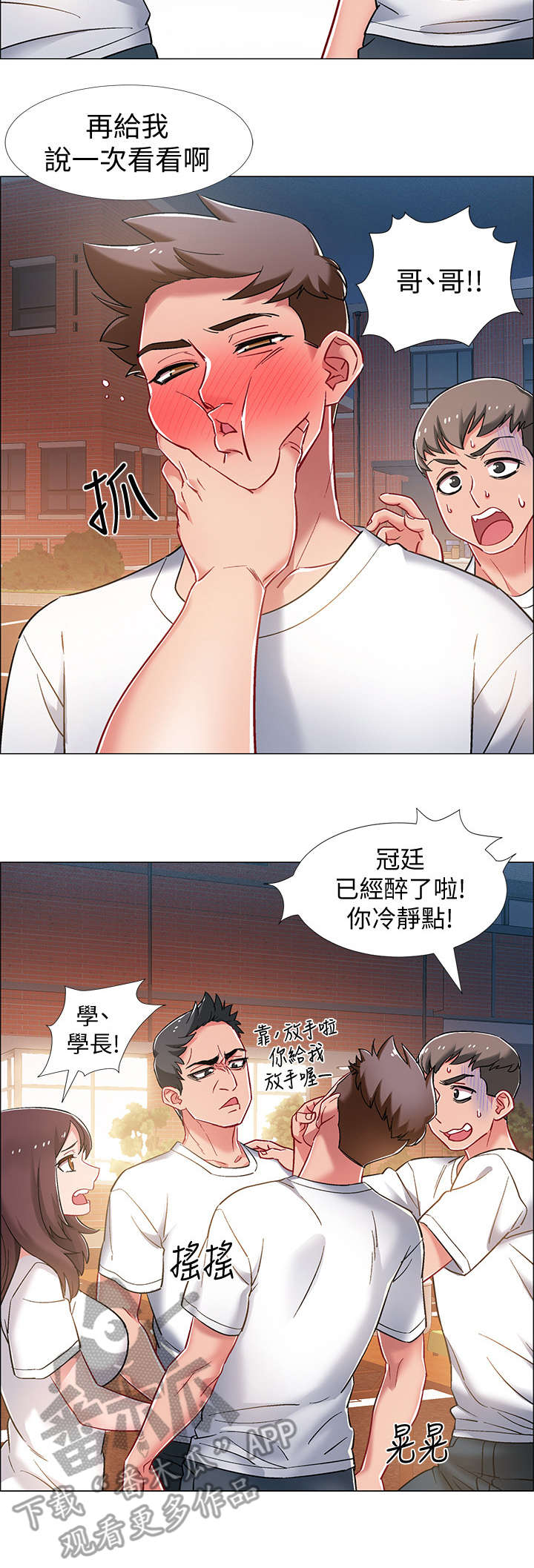 第26章：挺身而出6