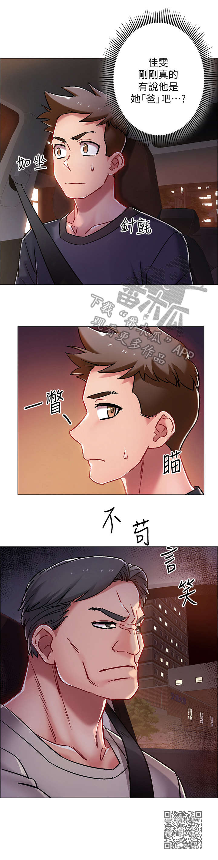第11章：爸爸12