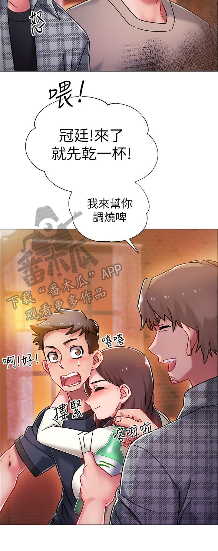 第9章： 醉倒8