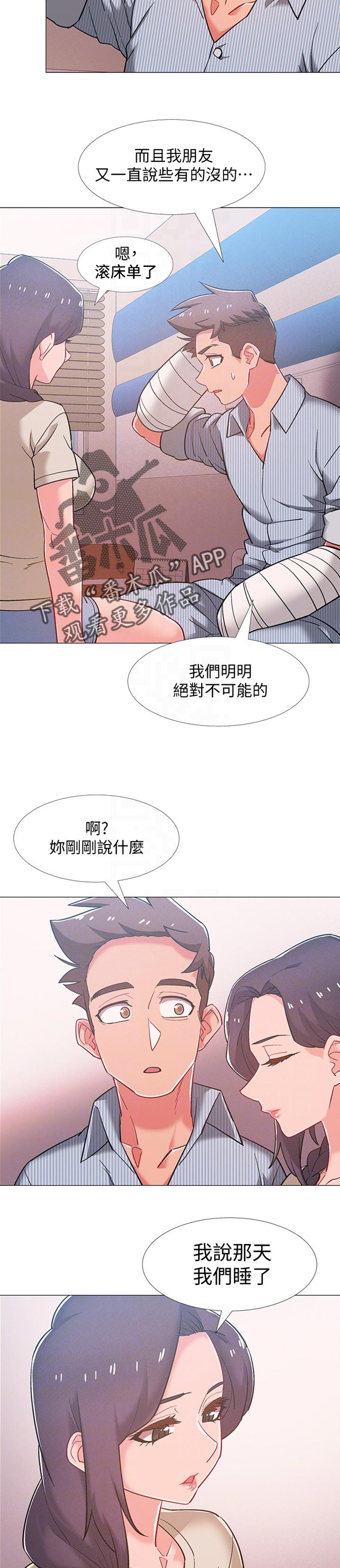 第89章：真相1