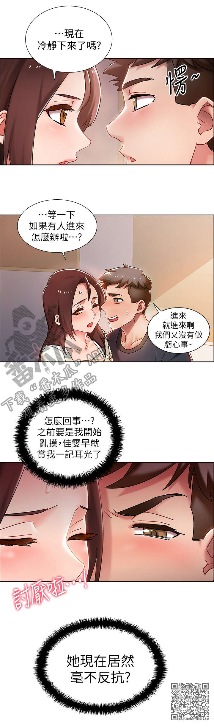 第4章：同居9