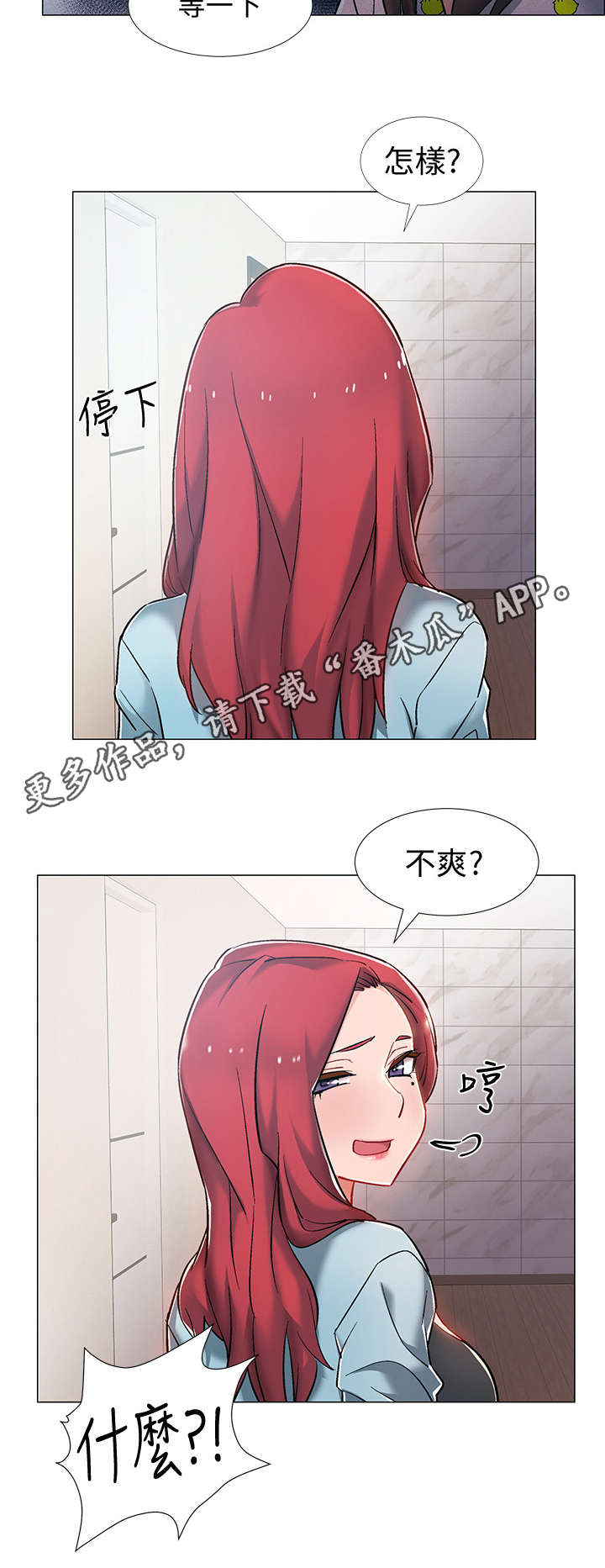 第20章：大吵一架6