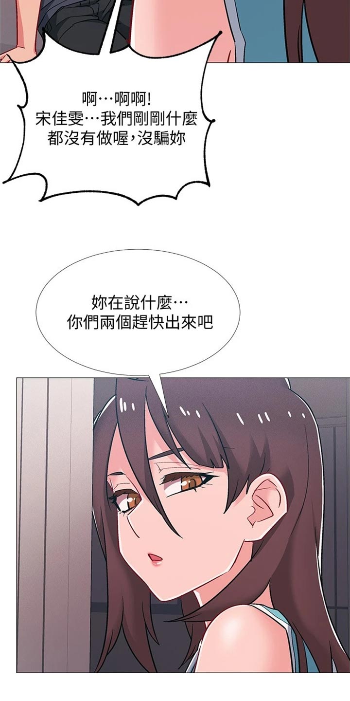 第95章：坦白事实9
