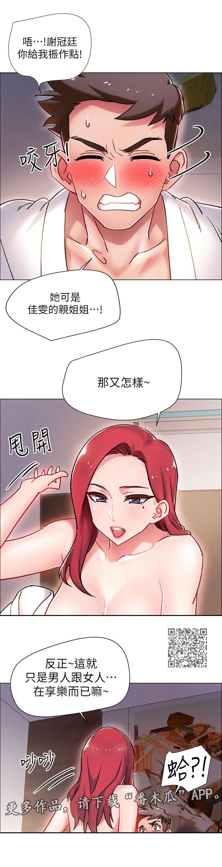 第13章：耻笑5