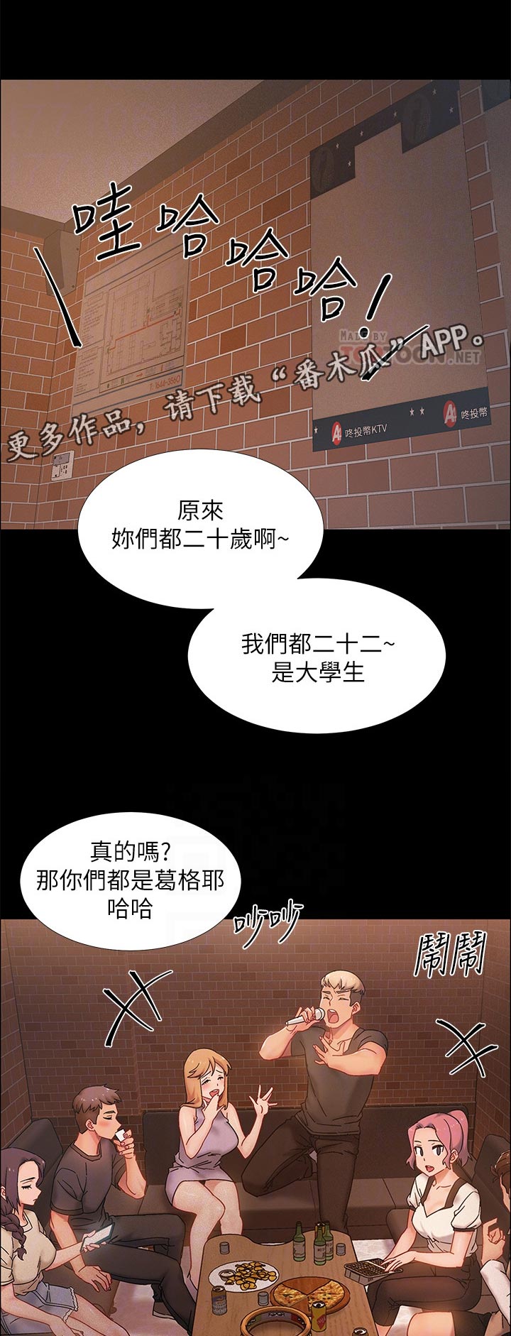 第70章：罚酒0
