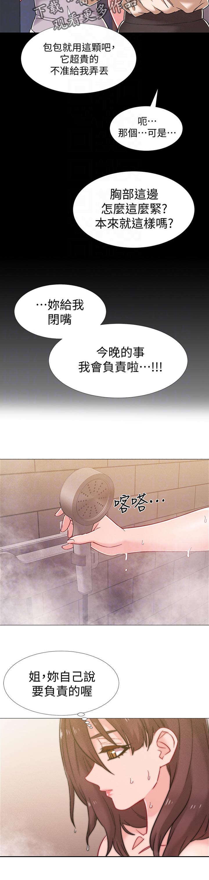 第80章：负责6
