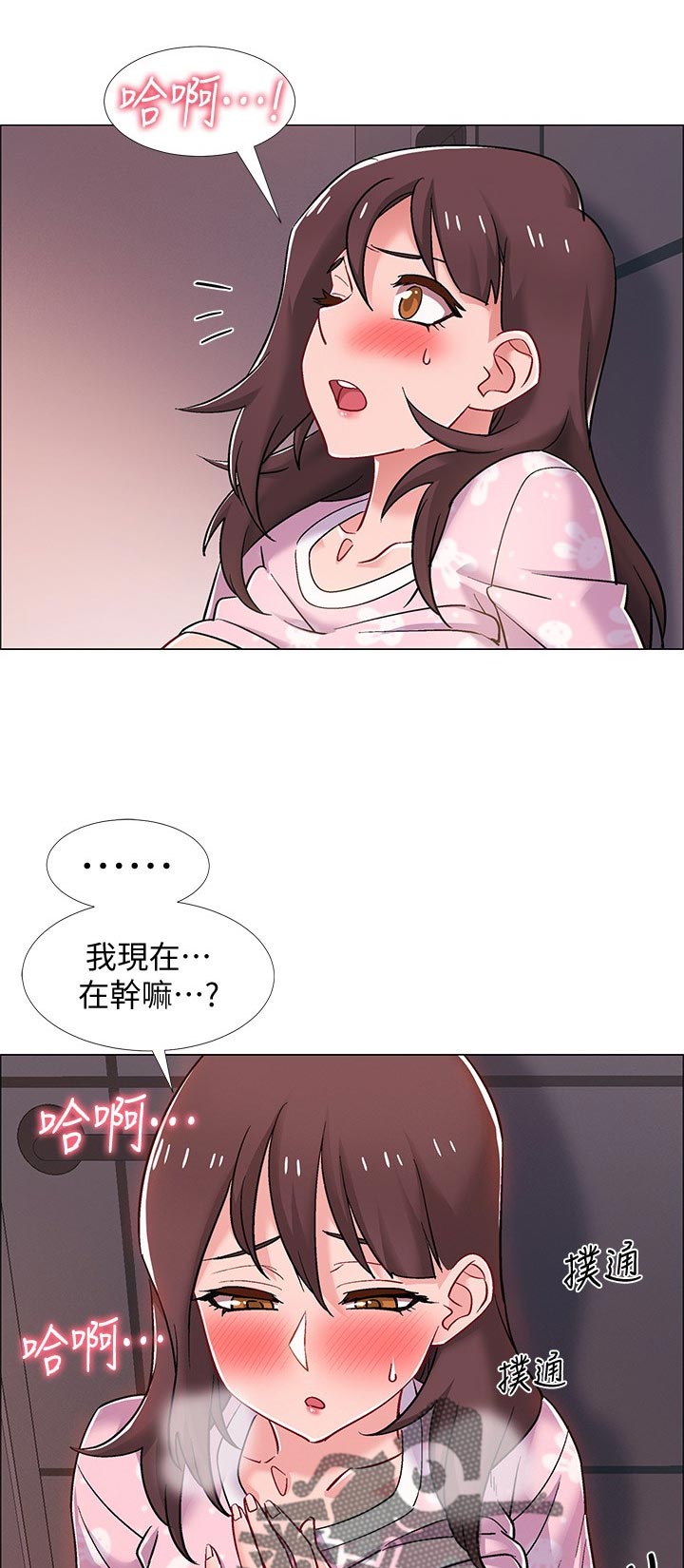 第42章：躲避3