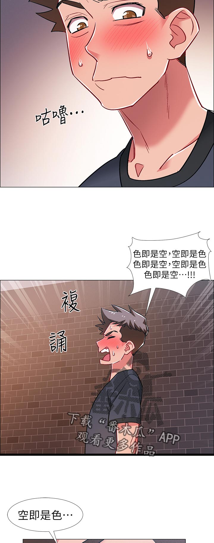 第49章：色即是空10