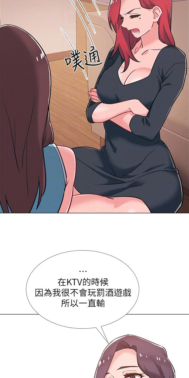 第96章：我喜欢他23