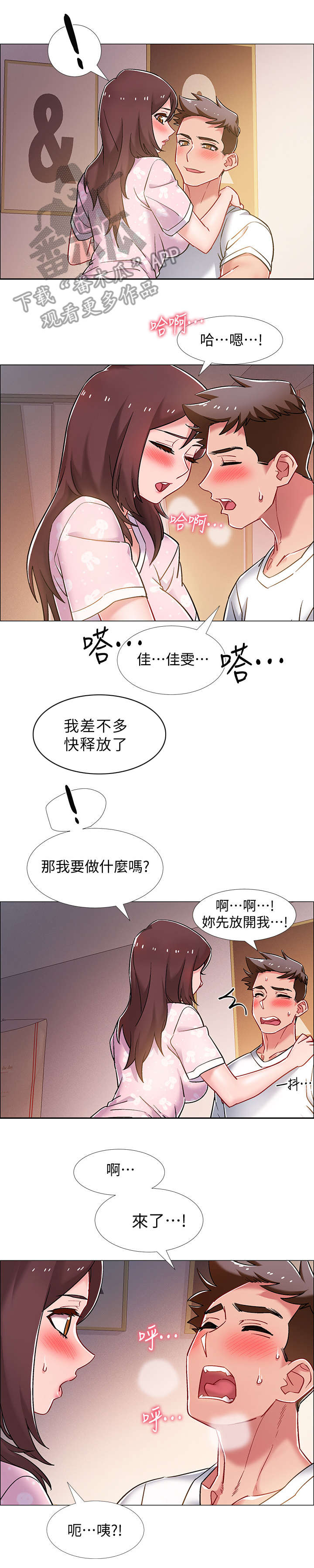 第30章：发狂3