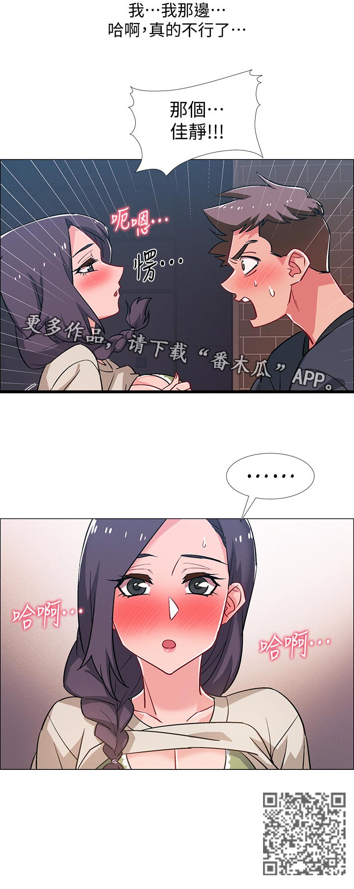 第49章：色即是空5