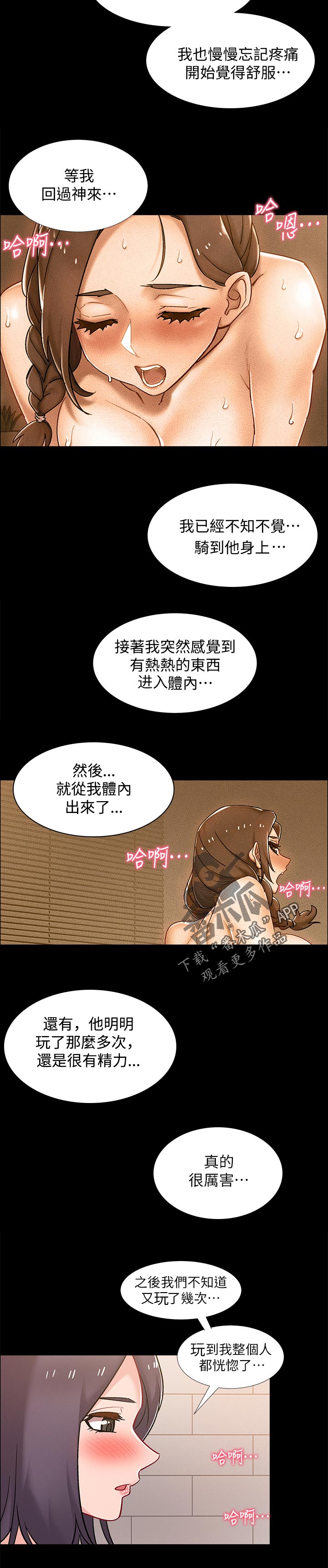 第65章：诱导4