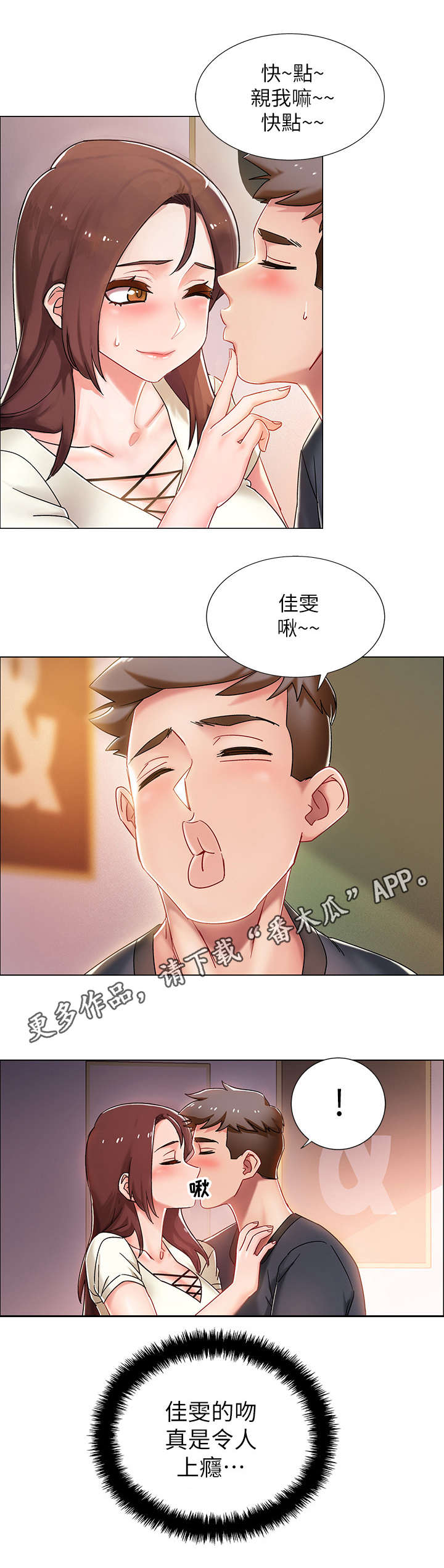 第4章：同居8