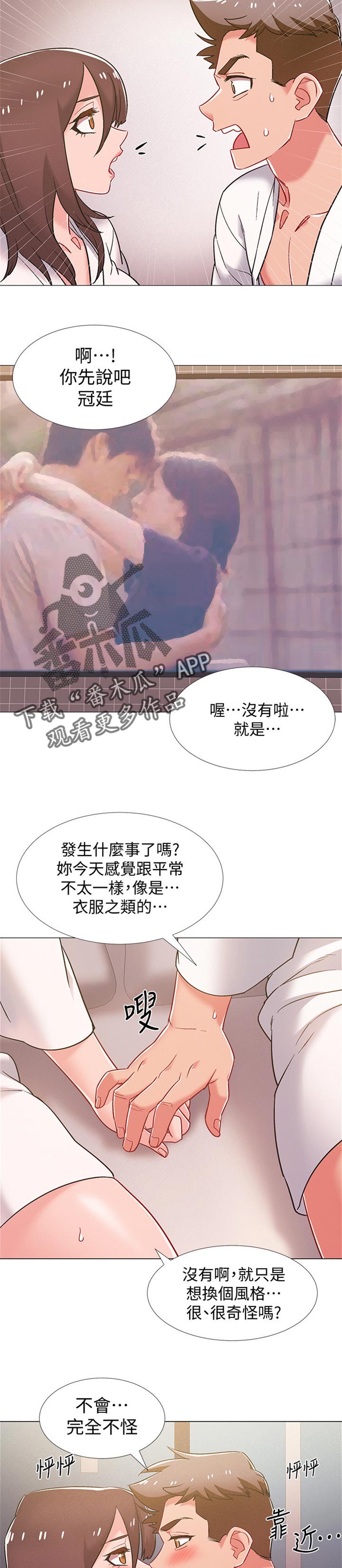 第81章：邀请4