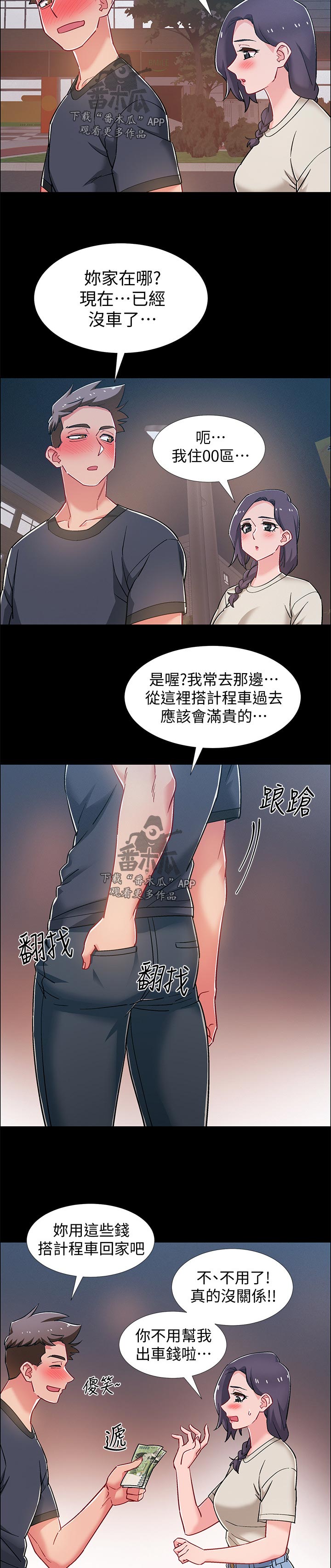 第71章：逃跑12