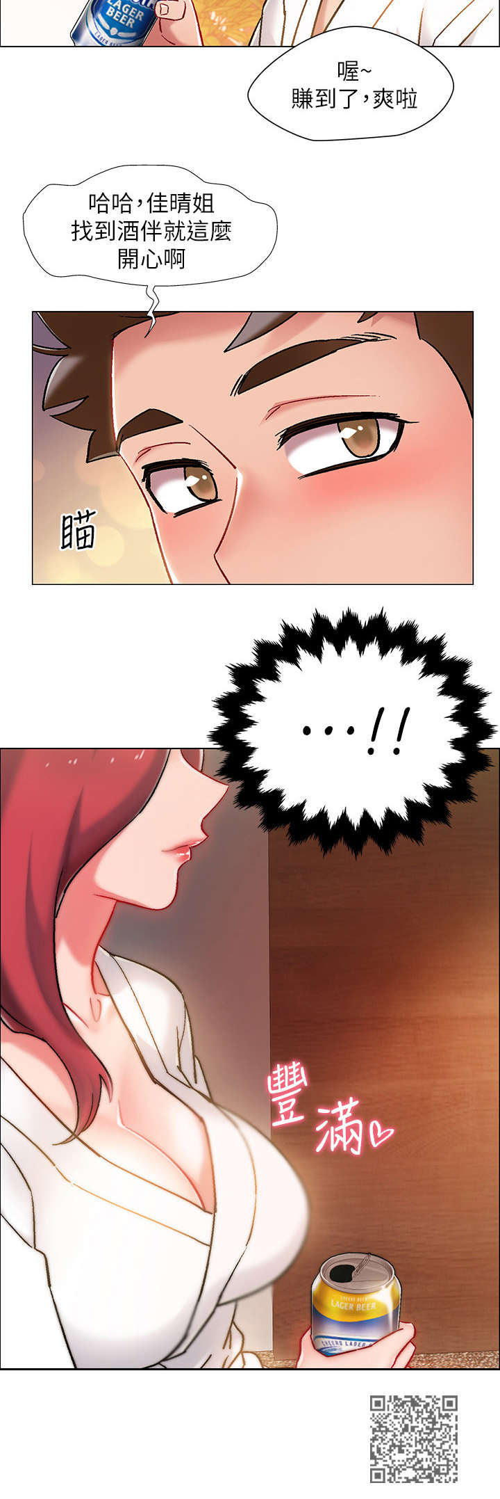 第12章：喝一杯12