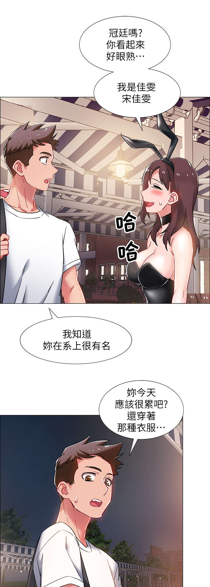第25章：酒桌游戏0