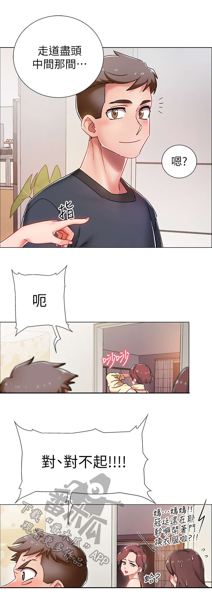 第5章：小心点2
