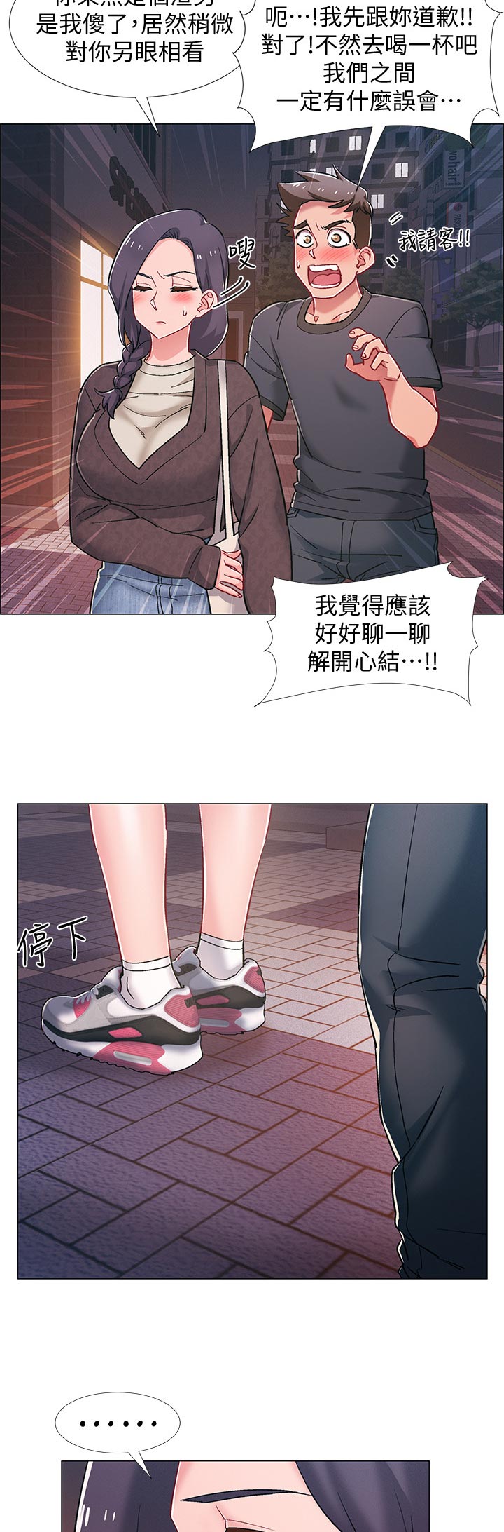 第45章：有事想问10