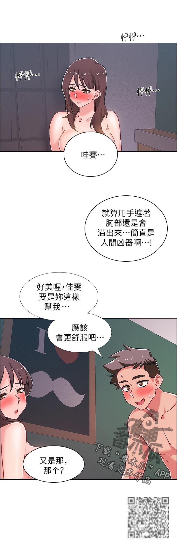 第53章：一分钟5