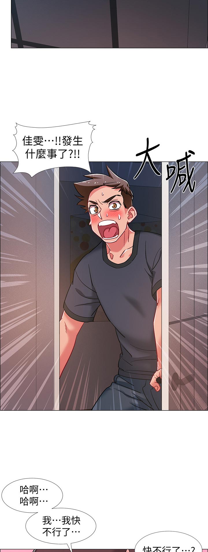 第51章：发生什么事9